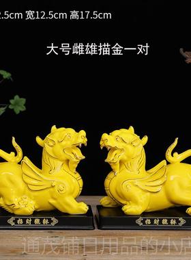 正品陶瓷貔貅摆件一对招财客店铺家居办厅公室桌饰装黄色业皮丘开