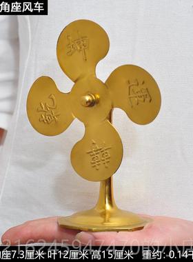 高档铜风车件吉祥轮卦风水八轮招财玄关办公室黄桌面店铺摆室内装