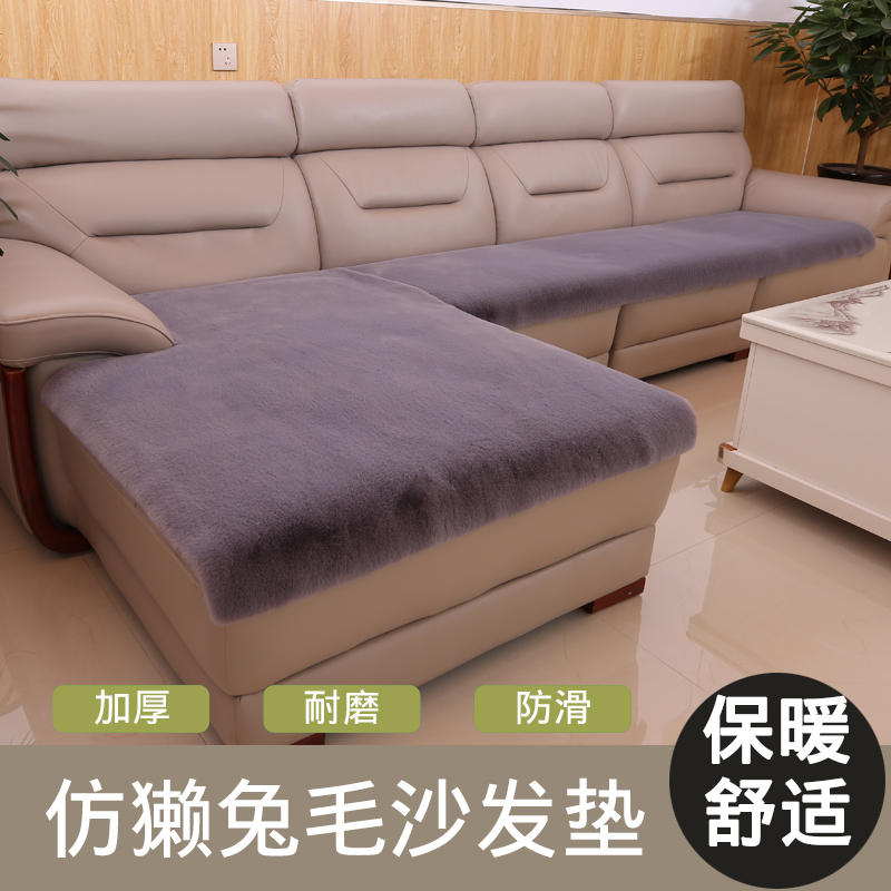 冬季沙发垫长毛绒坐垫可爱仿兔毛床边地毯加厚防滑飘窗毛垫子 - 图0
