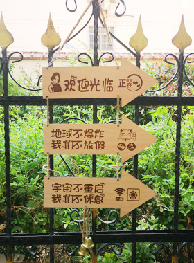 营业中挂牌欢迎光临木质连串创意店铺门牌定制箭头吊挂指示导向牌