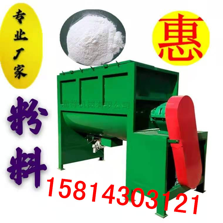 Hunan 5-ton horizontal mixer 3-ton putty powder dry powder mortar mixer stainless steel mixing tank heating