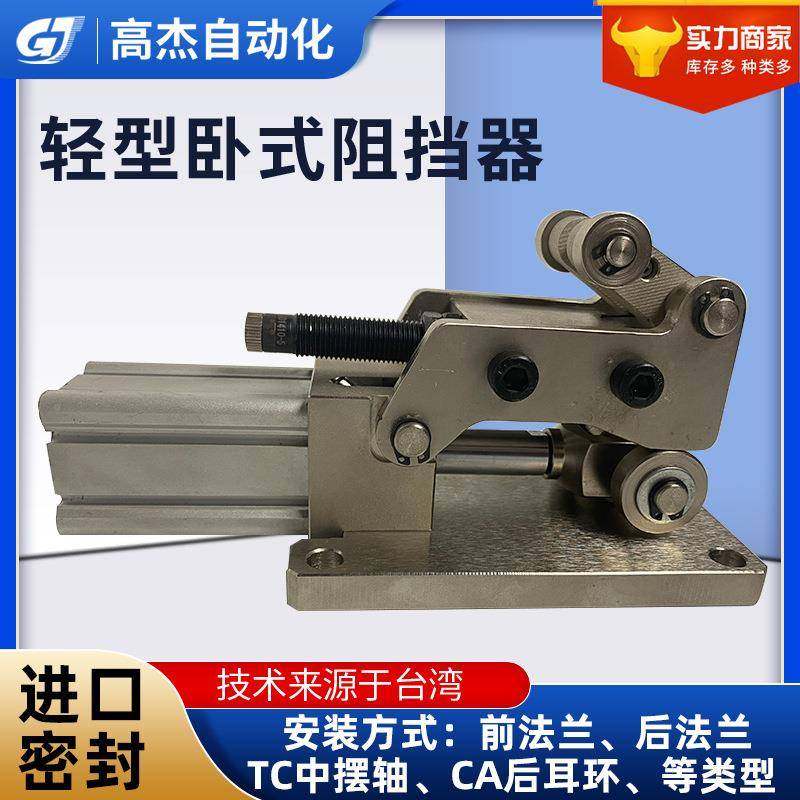 轻型阻挡器卧式阻挡型器流水线配件无式锡小卧阻挡器轻挡阻器,淘宝优惠券,粉丝福利购,淘宝优惠卷