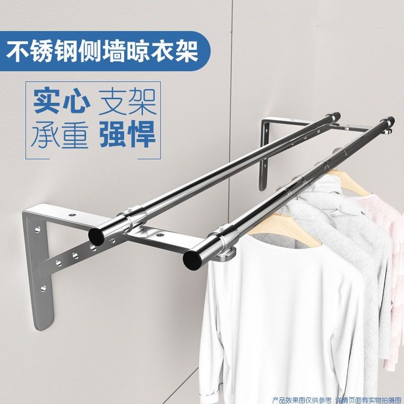 阳台不锈钢晾衣杆固定式外伸侧墙凉衣架外墙窗户晒衣杆壁式挂衣杆 - 图1