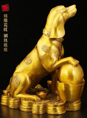 招财狗铜狗摆件元宝纯黄铜金钱金钱元宝狗客厅玄关办公室开业摆件
