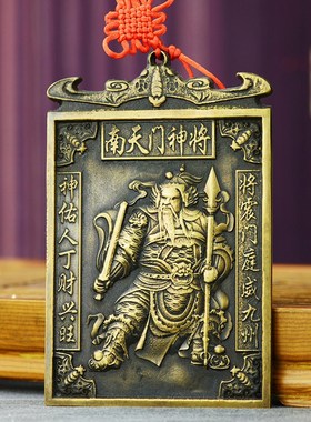 黄铜铸造门神门贴挂牌守门神将秦叔宝尉迟恭中式家用大门挂件