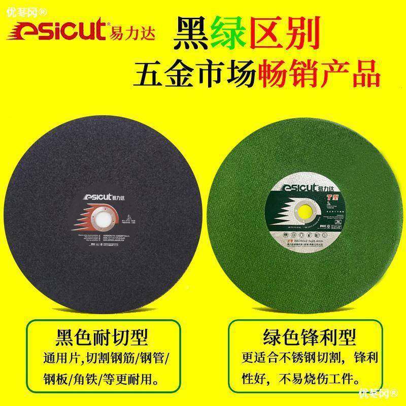 易属力钢443达切割片305金不锈砂轮片切铁钢材切割机锯片400mm沙,淘宝优惠券,粉丝福利购,淘宝优惠卷