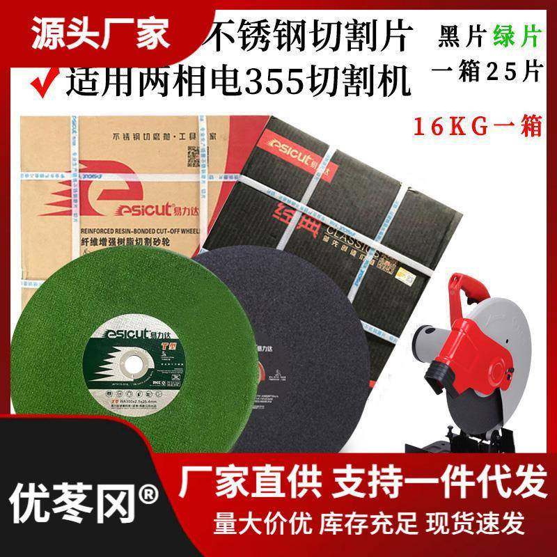 易属力钢443达切割片305金不锈砂轮片切铁钢材切割机锯片400mm沙,淘宝优惠券,粉丝福利购,淘宝优惠卷