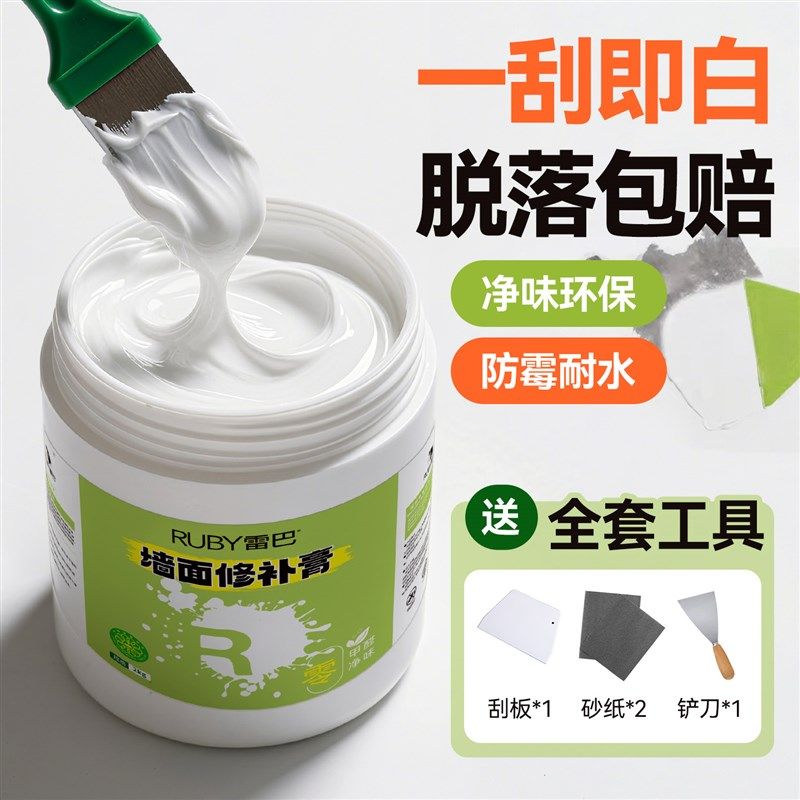 补墙膏防水防潮防霉防碱室内墙面孔洞补洞裂缝修补膏白色修复腻子,淘宝优惠券,粉丝福利购,淘宝优惠卷