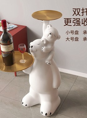 创意落地摆件北极熊客厅玄关沙发旁托盘家居软装饰品乔迁新居礼品