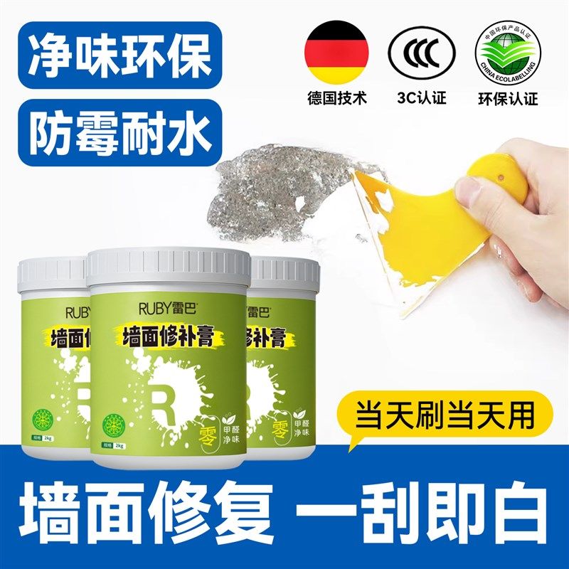 补墙膏防水防潮防霉防碱室内墙面孔洞补洞裂缝修补膏白色修复腻子,淘宝优惠券,粉丝福利购,淘宝优惠卷