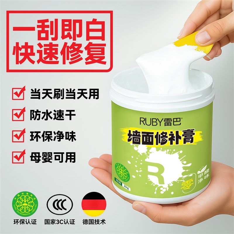 补墙膏防水防潮防霉防碱室内墙面孔洞补洞裂缝修补膏白色修复腻子,淘宝优惠券,粉丝福利购,淘宝优惠卷