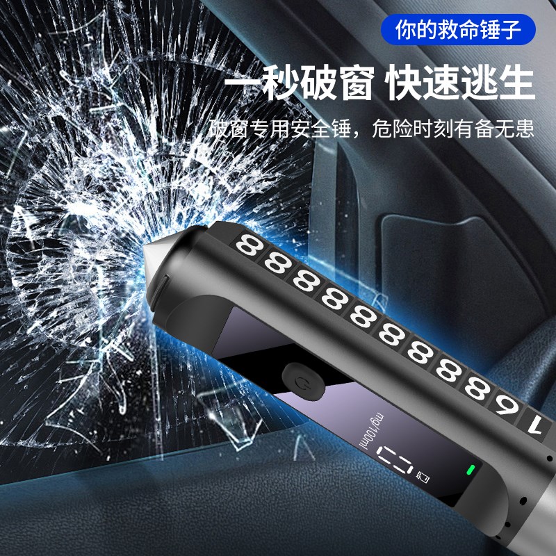 车载停车号码牌酒精检测仪吹气破窗器多功能车载充电高清液晶显示 - 图3