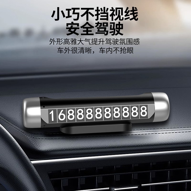 车载停车号码牌酒精检测仪吹气破窗器多功能车载充电高清液晶显示 - 图2