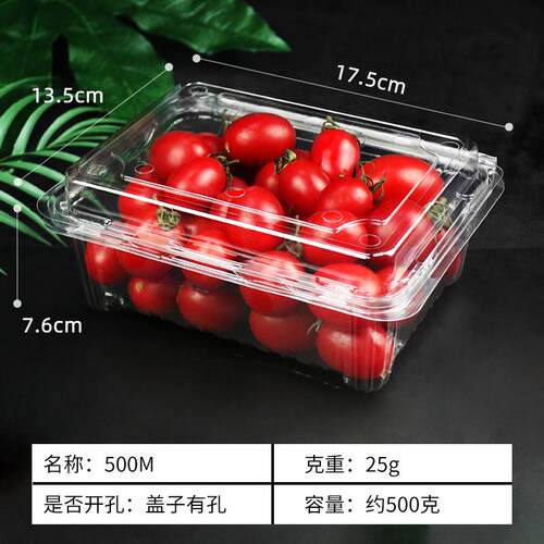 加厚一斤装水果盒一次性水果包装盒500M果蔬打包盒塑料西瓜盒子 - 图1