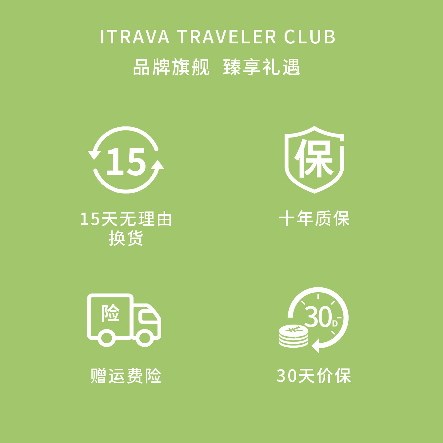 iTrava 极简校园风行李箱PC材质大容量高颜值拉杆箱质感旅行箱