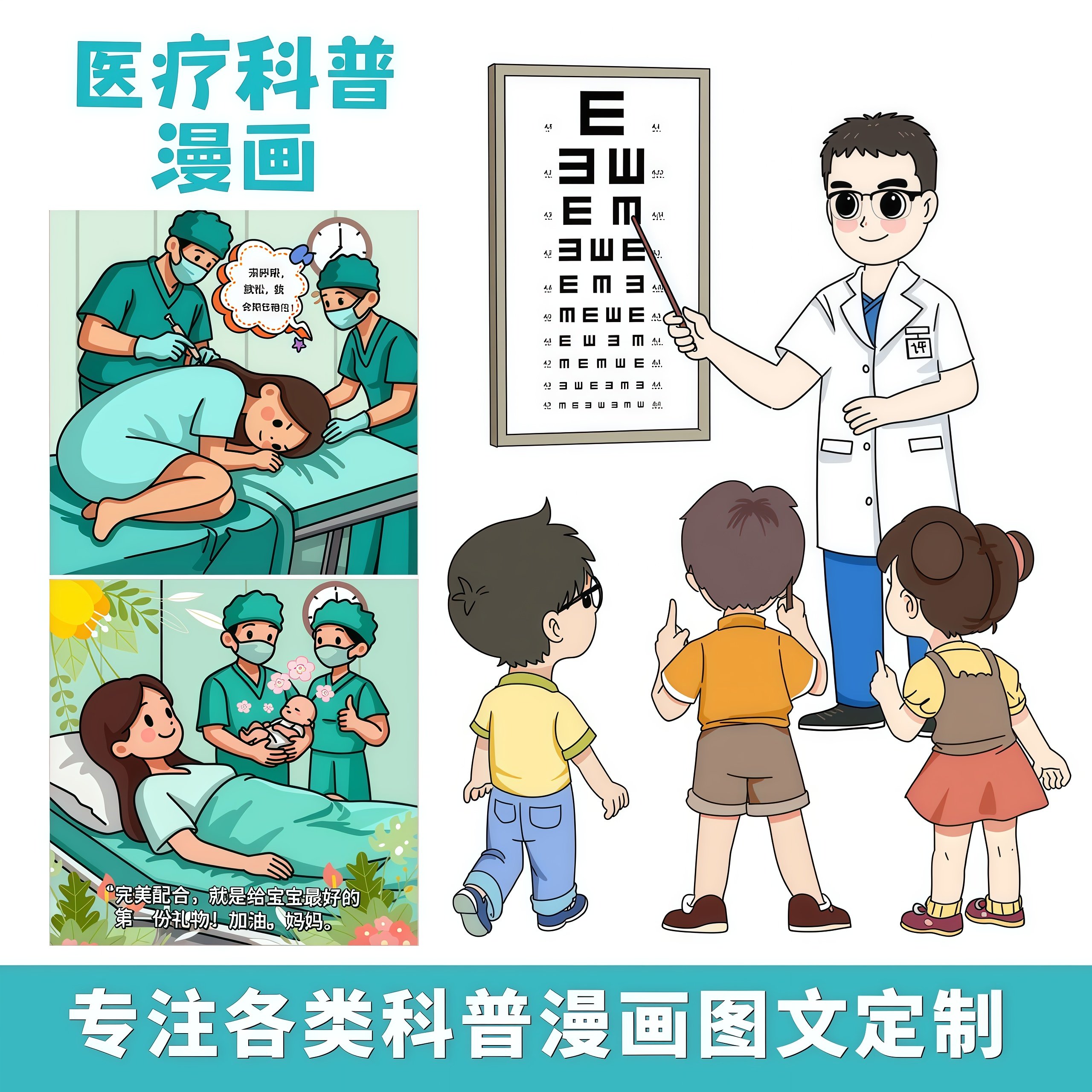 科普漫画代画漫画设计公众号连环画手绘漫画长图条漫四格漫画定制,淘宝优惠券,粉丝福利购,淘宝优惠卷