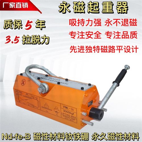 起重器永磁吸盘600KG磁力吊圆钢2吨强力1t吸铁磁盘400T工业极吊具 - 图0