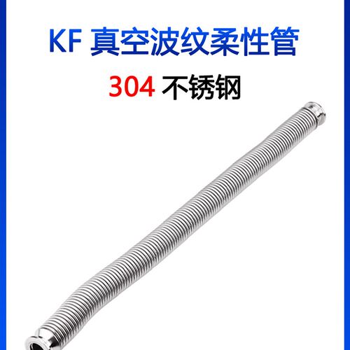 304不锈钢KF真空波纹柔性管接头高压弹性伸缩快接法兰两头卡盘端 - 图2