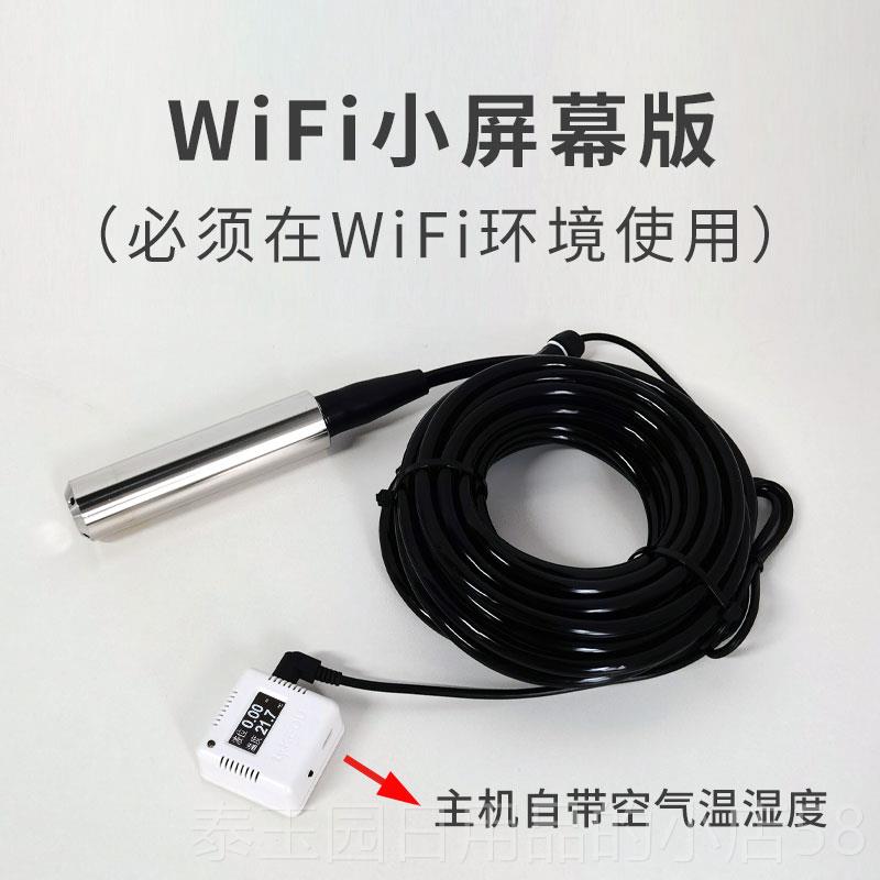高档绿度4G无线水位制器远程监控显示器控远传报i警器刻WFi液位传 - 图1