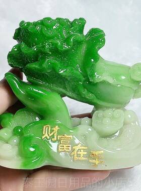 高档天然玉石招财白菜摆家件居饰办公室桌面装彷树脂工艺品摆件