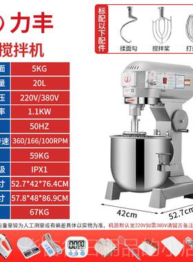 正品利丰B30搅拌机B20面团搅拌机商用强力打蛋机揉面机鲜奶馅厨师