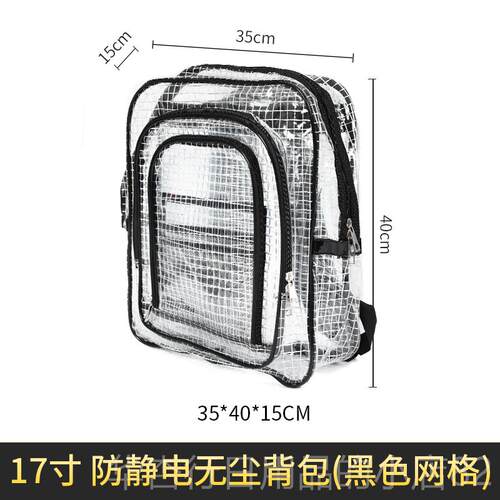 正品PVC无F尘包17寸81寸防静电AB包网格背包工具包单双肩背包肩包 - 图3