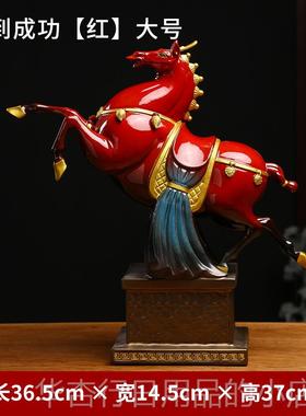 正品红色马到成功摆公件家陶瓷工艺礼品摆饰居客厅办室招财装饰品