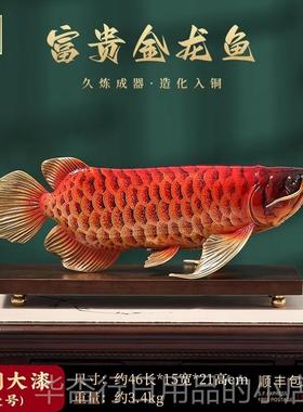 正品菲业凡饰沃大漆板全铜金龙鱼摆件客厅送老办公室桌面装乔迁开