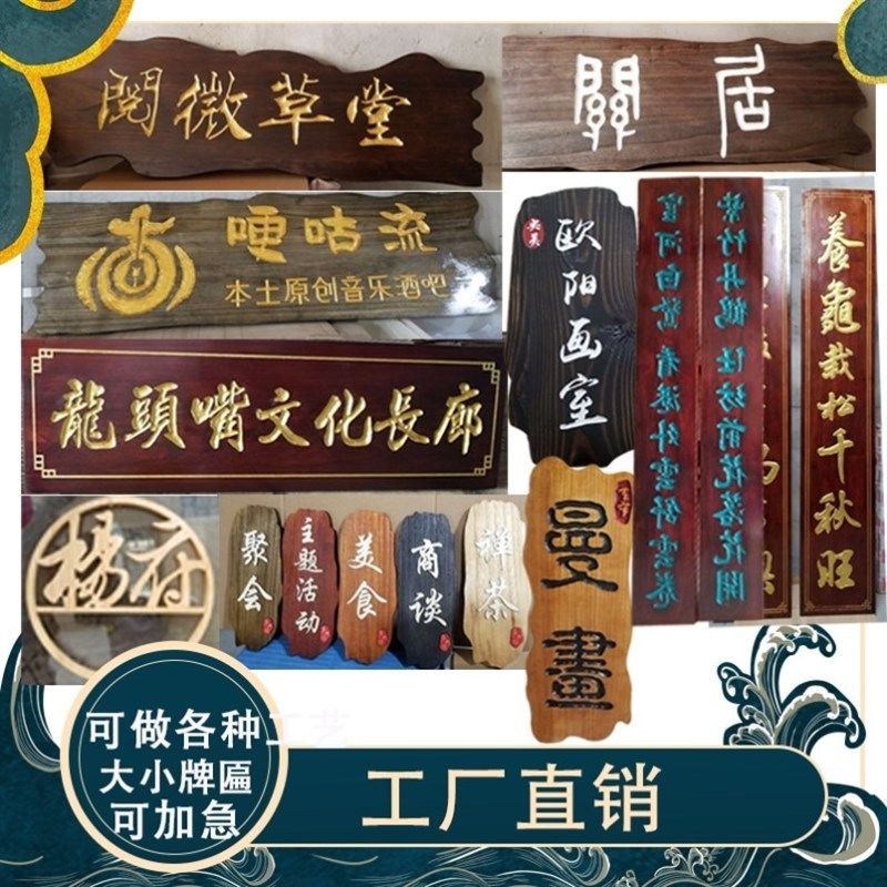实木对联店铺招牌匾额刻字定制木雕门头木质仿古开业牌匾实木牌匾,淘宝优惠券,粉丝福利购,淘宝优惠卷