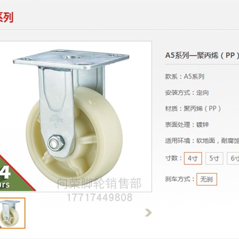 SRC风火脚轮重型4寸5寸6寸8寸万向轮尼龙轮子耐磨平板推车轮轱辘 - 图0