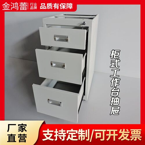 抽屉防静电工作台抽屉不锈钢抽屉工具柜子抽屉柜柜子带锁抽屉定制 - 图0