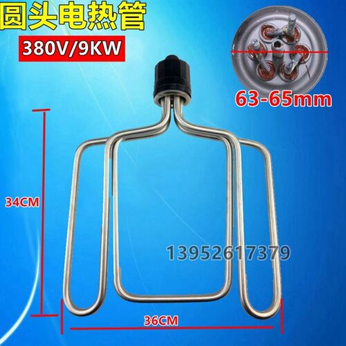 圆头蒸饭车蒸饭柜发热管 蒸箱电热管加热管220V/6KW380V/9KW/12KW - 图1
