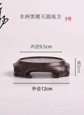 高档非洲黑檀茶壶盆花瓶玉器奇佛像古石玩摆方圆底座实木整件木雕