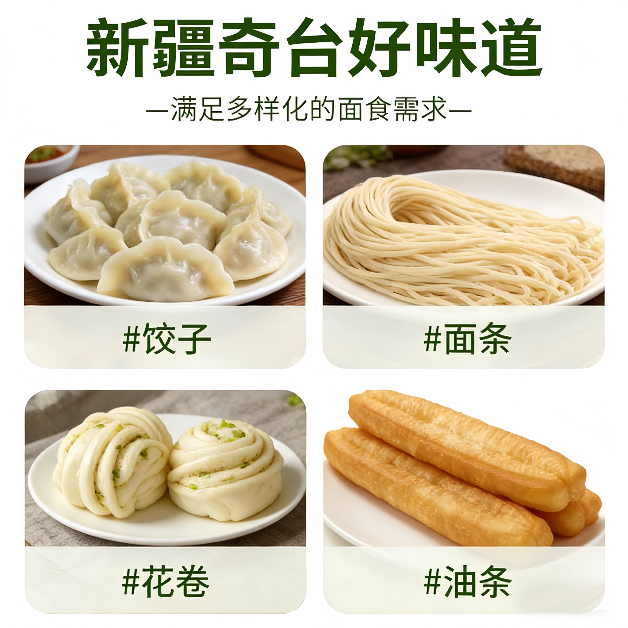 新疆奇台面粉新麦都雪花粉小麦粉2斤*2袋中高筋面粉水饺面包粉