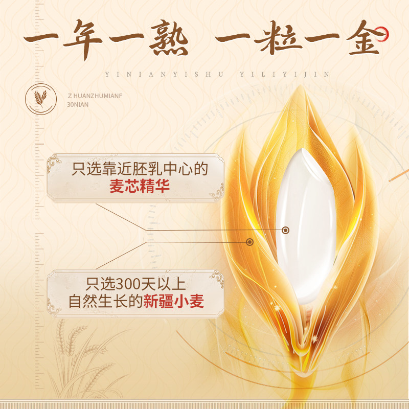 新疆奇台面粉新麦都雪花粉小麦粉2斤*2袋中高筋面粉水饺面包粉