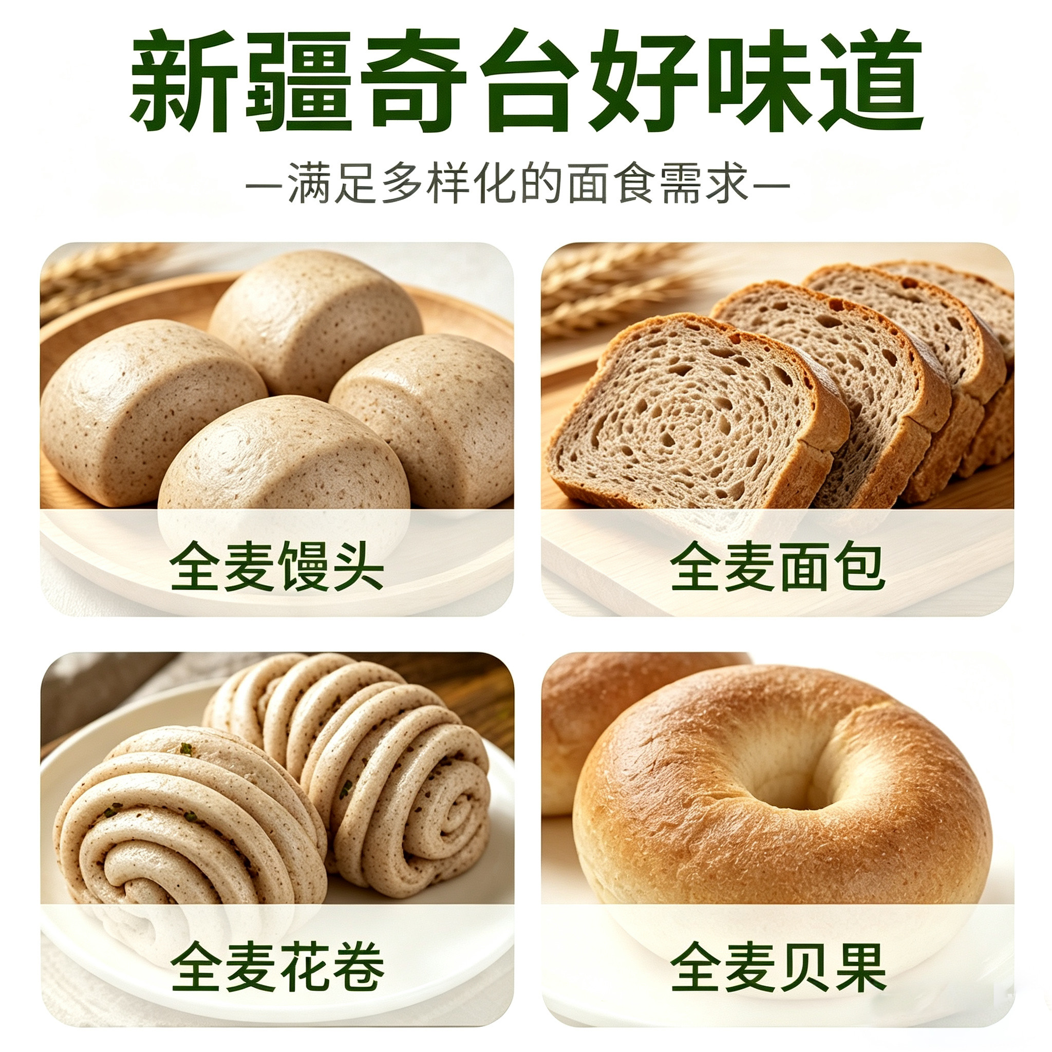 新疆全麦粉新麦都全麦粉5斤奇台面粉全麦面包粉家用烘焙粉