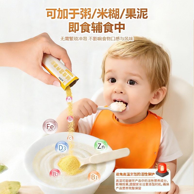 丝德黎婴幼儿辅食营养包宝宝6个月多种维生素铁锌特膳官方旗舰店,淘宝优惠券,粉丝福利购,淘宝优惠卷