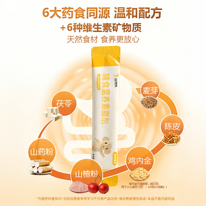 丝德黎婴幼儿辅食营养包宝宝6个月多种维生素铁锌特膳官方旗舰店,淘宝优惠券,粉丝福利购,淘宝优惠卷