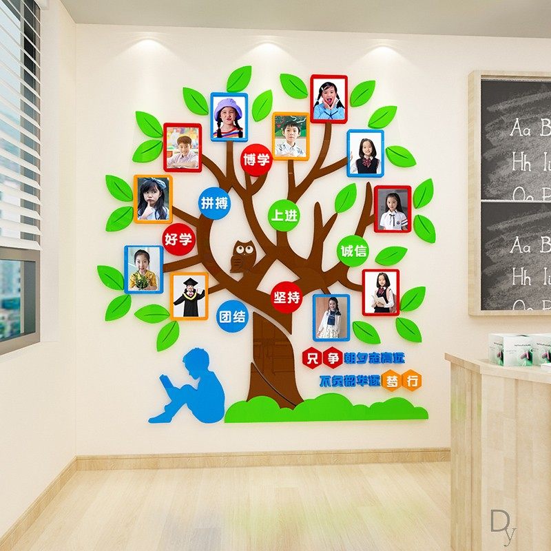 大树墙面布置装饰3d立体墙贴画培训班辅导班学校文化墙幼儿园,淘宝优惠券,粉丝福利购,淘宝优惠卷
