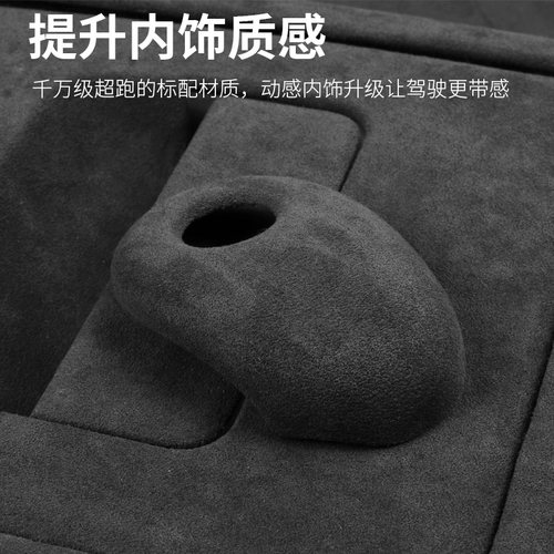 23-24款传祺M8宗师大师版E9中控面板扶手箱盖翻毛皮用品内饰改装 - 图3