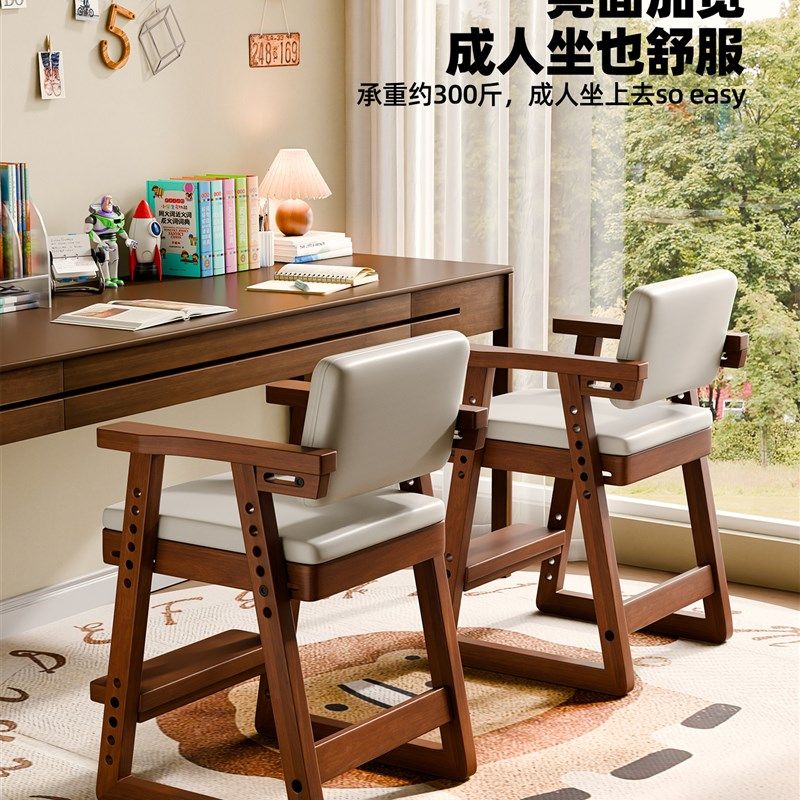 家逸儿童可调节学习椅橡胶木可升降宝宝椅矫正坐姿写字椅靠背餐椅,淘宝优惠券,粉丝福利购,淘宝优惠卷