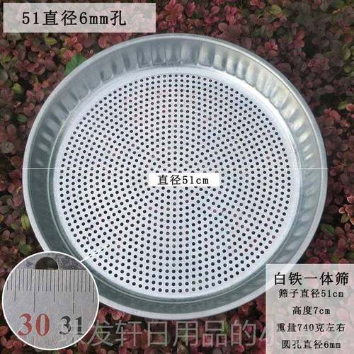 高档不锈铁体筛子圆簸箕家用无孔货一成型晾晒干菜花椒花生籽筛选 - 图1