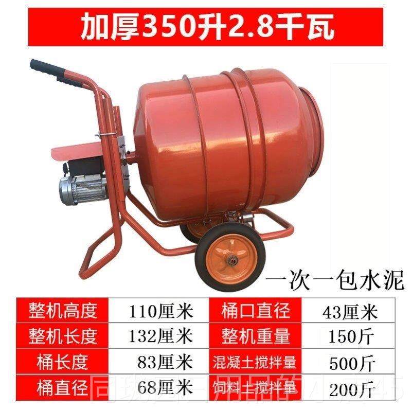正品筑工地220V水泥机砂浆搅拌机家用小饲型混泥土搅拌用料搅建拌,淘宝优惠券,粉丝福利购,淘宝优惠卷