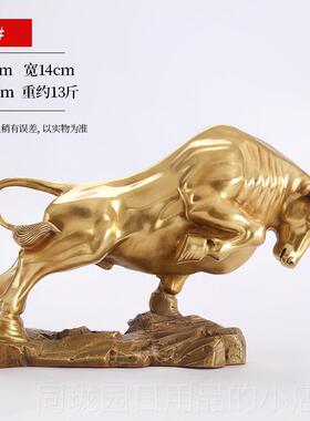 正品黄家铜牛摆件开牛牛气冲天居玄关公办室拓摆设装饰品开业乔迁