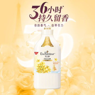 艾诗桂花芬香沐浴露668ml