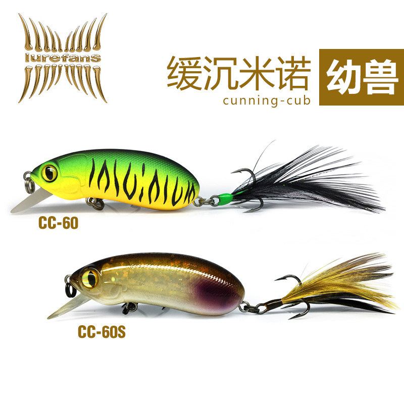 大河奔流路亚发烧友CC60缓沉米诺远投翘嘴路亚饵鲈鱼鳜鱼仿生假饵,淘宝优惠券,粉丝福利购,淘宝优惠卷