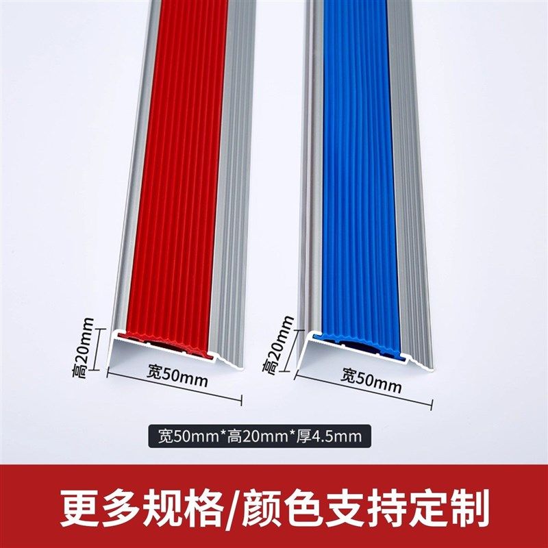 铝合金楼梯防滑条L型踏步护角压条金属瓷砖大理石台阶收口包边条 - 图1