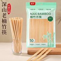 拍三件！楠竹筷子30双