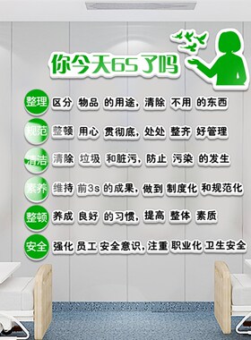 医院6s管理健康宣教文化墙贴纸门诊所护士站墙面装饰背景墙挂壁画