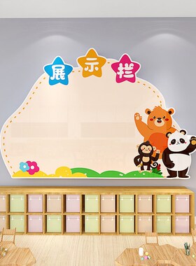班级展示栏学校教室幼儿园布置墙面装饰立体墙贴中小学创意文化墙